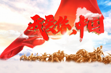 喜迎二十大 奋进新征程——榆树林场开展庆祝新中国成立73周年活动